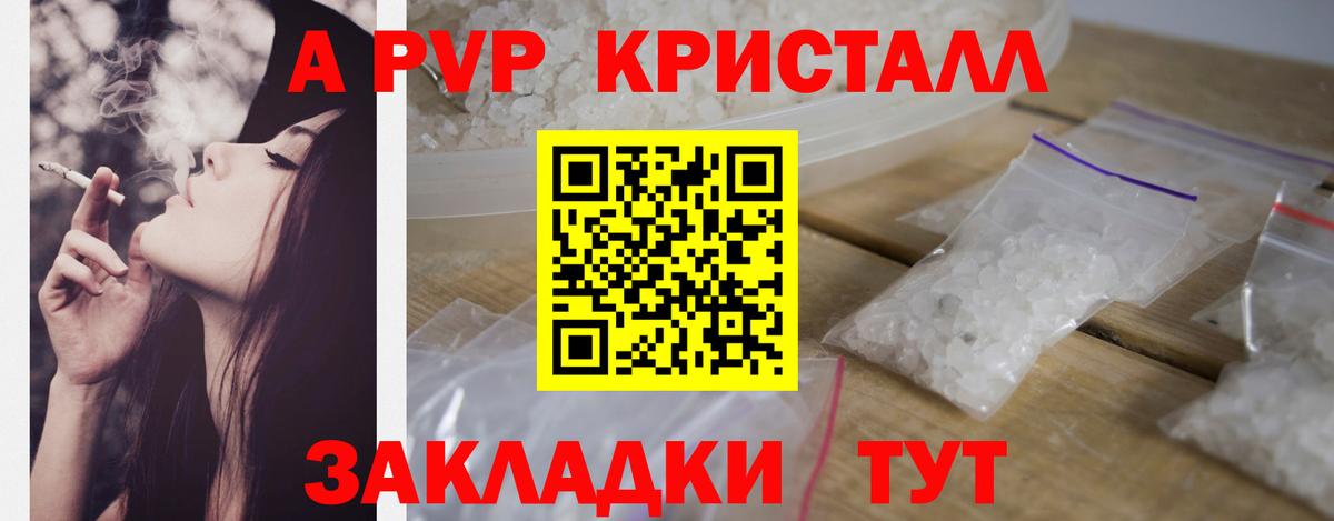 A-PVP VHQ  APVP крисы CK  Чистополь  Вход с VPN 