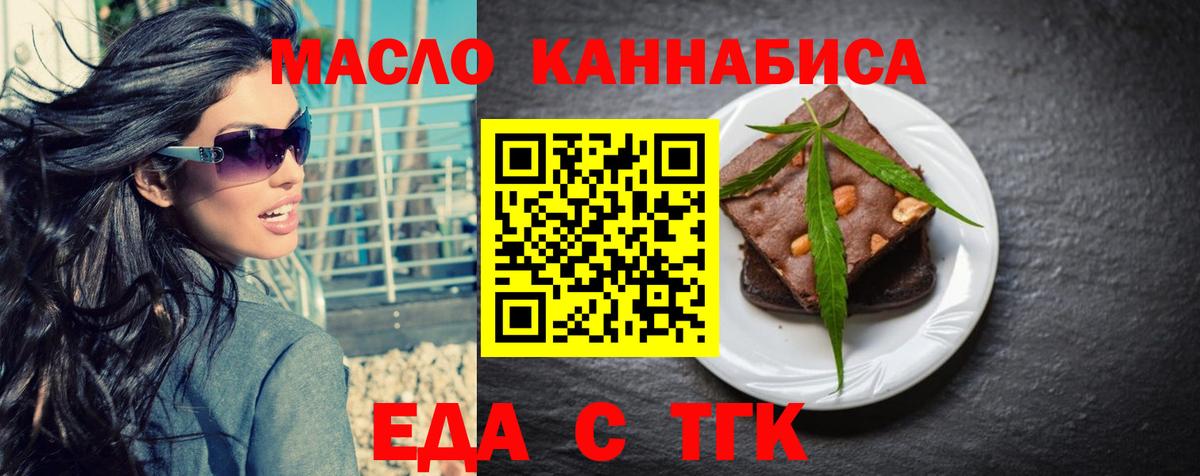 Чистополь  Печенье с ТГК марихуана  Вход с VPN 