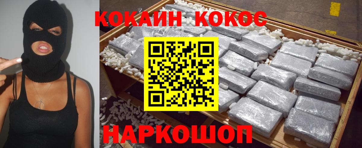 COCAIN Fish Scale Чистополь