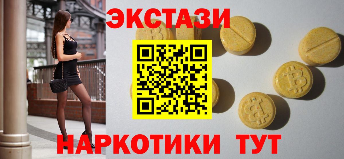 Чистополь  Ecstasy  Вход с VPN  Экстази бентли 