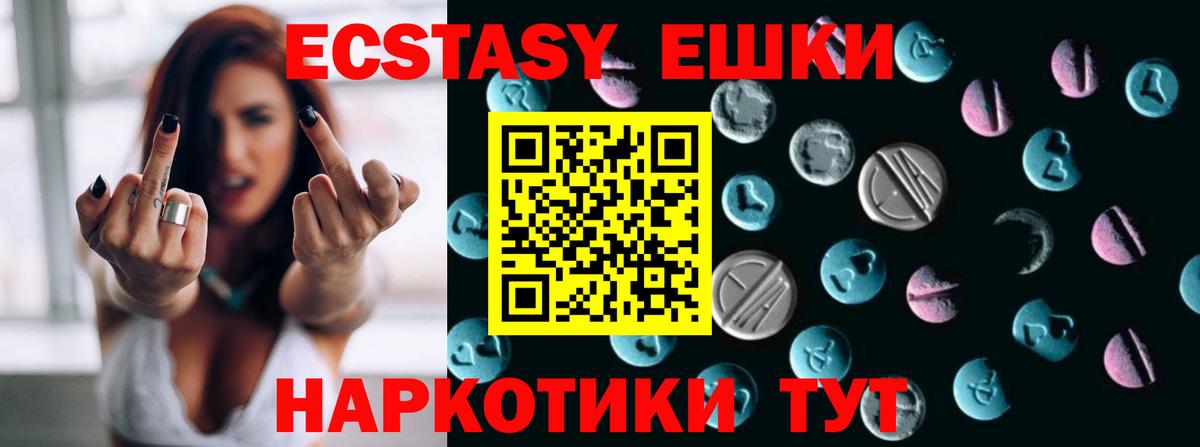 Экстази 280 MDMA Чистополь