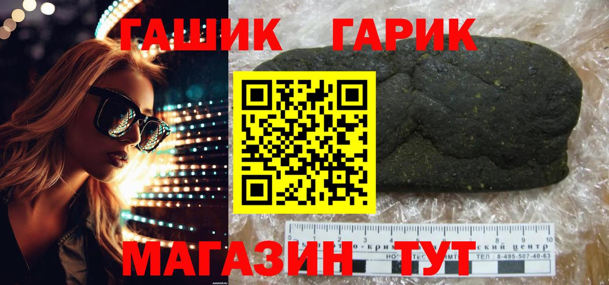 ГАШИШ хэш  ГАШИШ  Вход с VPN  Чистополь  ГАШИШ hashish 