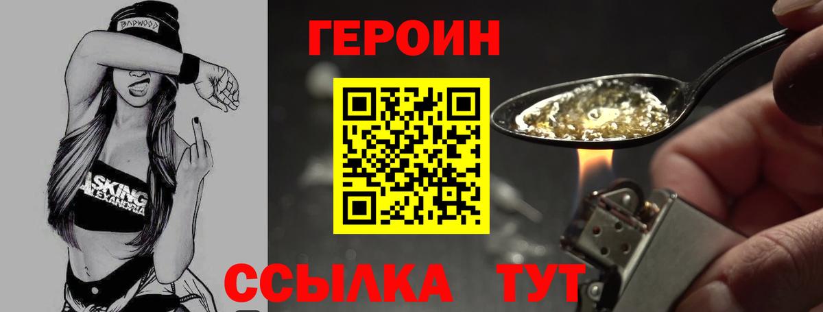 Героин  Вход с VPN  Чистополь  ГЕРОИН гречка 