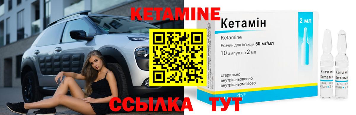 КЕТАМИН ketamine  Вход с VPN  Чистополь  Кетамин ketamine 