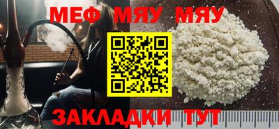 меф VHQ Мариинск