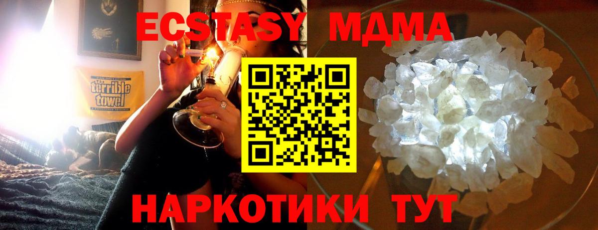 MDMA Molly Чистополь