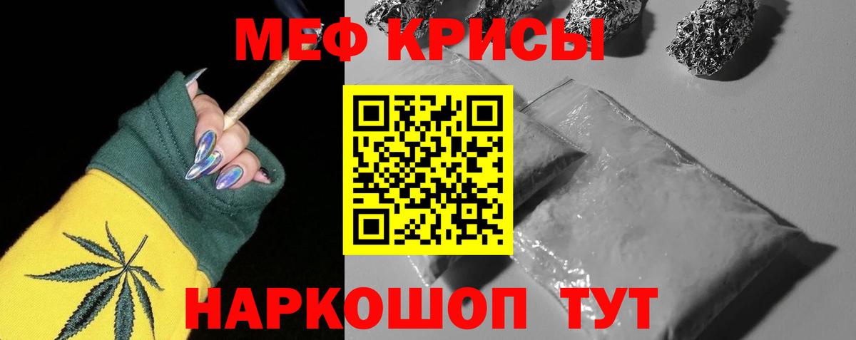 Мефедрон мука Чистополь