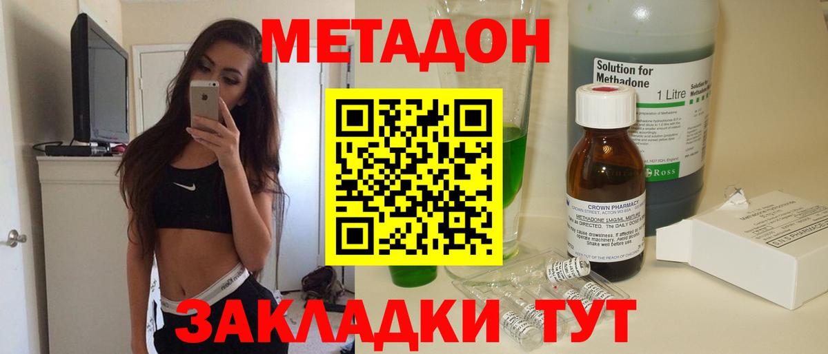 Метадон VHQ  Вход с VPN  Чистополь 