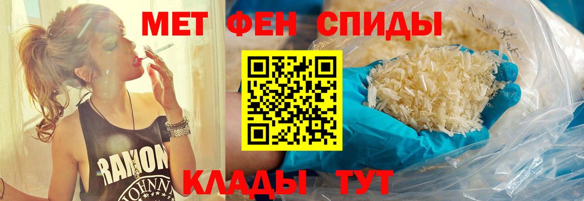 Метамфетамин винт Чистополь