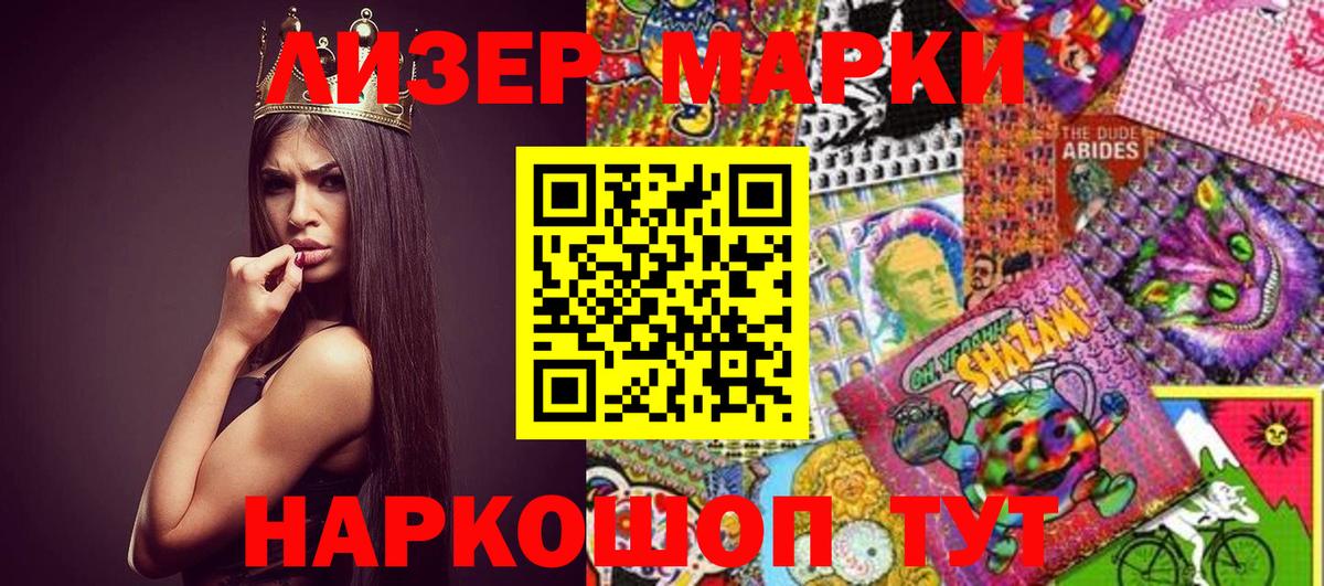 Чистополь  Марки NBOMe 1,5мг  Вход с VPN 